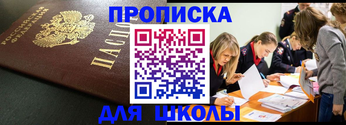 регистрация для школы в Ульяновской области