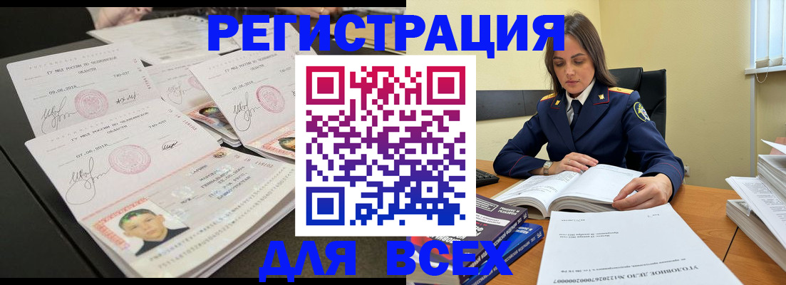 прописка в Ульяновской области