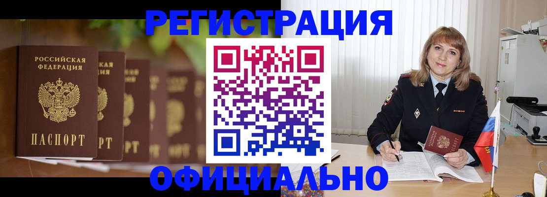 купить прописку в Ульяновской области