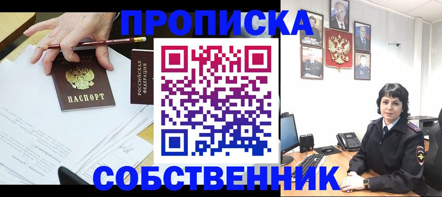 прописка для кредита в Ульяновской области