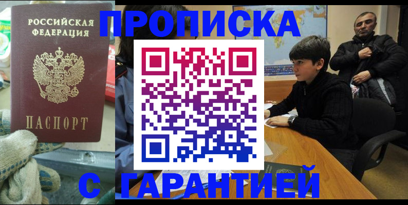 прописка для кредита в Ульяновской области