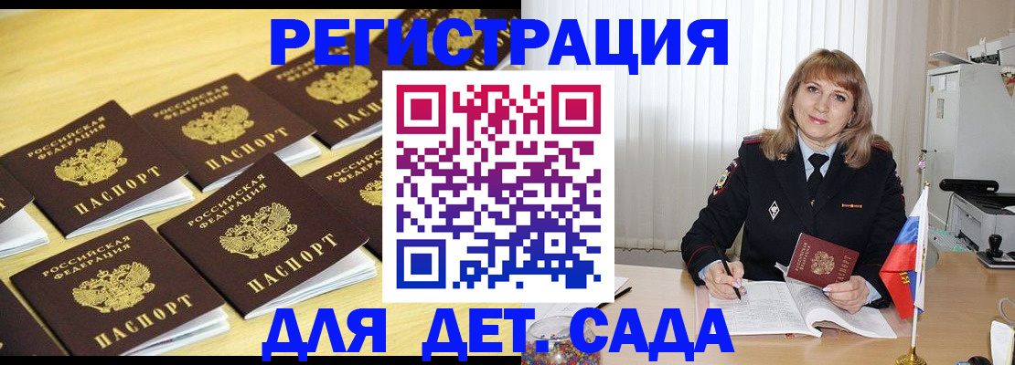 прописка законно в Ульяновской области